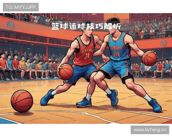 篮球规则解析:如何准确判定比赛中的两次运球违例行为 篮球规则解析:如何准确判定比赛中的两次运球违例行为